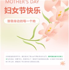 湘南麻業(yè)熱烈慶祝三八婦女節(jié) 拔河比賽展現(xiàn)巾幗風采！